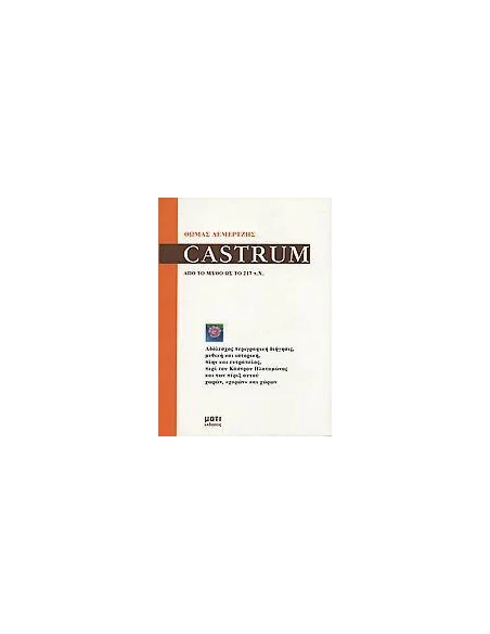 CASTRUM