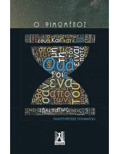 ΟΥΑ