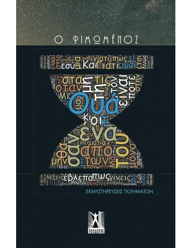 ΟΥΑ