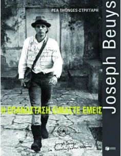JOSEPH BEUYS, Η ΕΠΑΝΑΣΤΑΣΗ ΕΙΜΑΣΤΕ ΕΜΕΙΣ