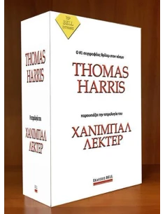 BOX : ΧΑΝΙΜΠΑΛ ΛΕΚΤΕΡ