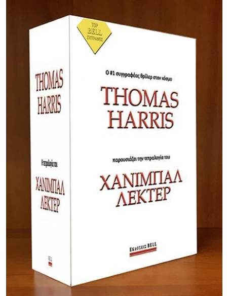 BOX : ΧΑΝΙΜΠΑΛ ΛΕΚΤΕΡ