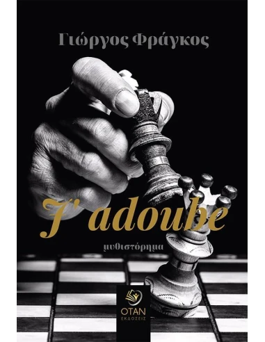 J’ ADOUBE