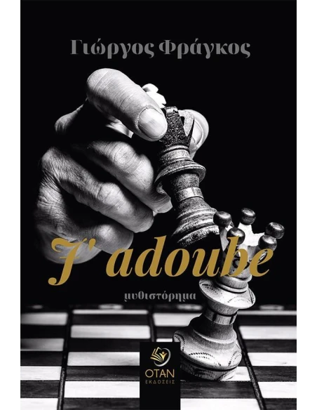 J’ ADOUBE
