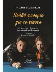ΠΟΛΛΗ ΦΑΣΑΡΙΑ ΓΙΑ ΤΟ ΤΙΠΟΤΑ