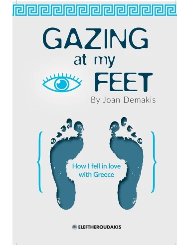 GAZING AT MY FEET