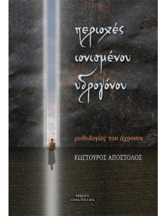ΠΕΡΙΟΧΕΣ ΙΟΝΙΣΜΕΝΟΥ ΥΔΡΟΓΟΝΟΥ