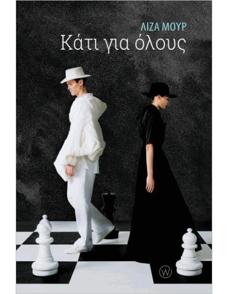 ΚΑΤΙ ΓΙΑ ΟΛΟΥΣ