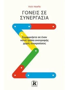 ΓΟΝΕΙΣ ΣΕ ΣΥΝΕΡΓΑΣΙΑ
