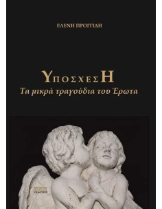 ΥΠΟΣΧΕΣΗ (No 22)