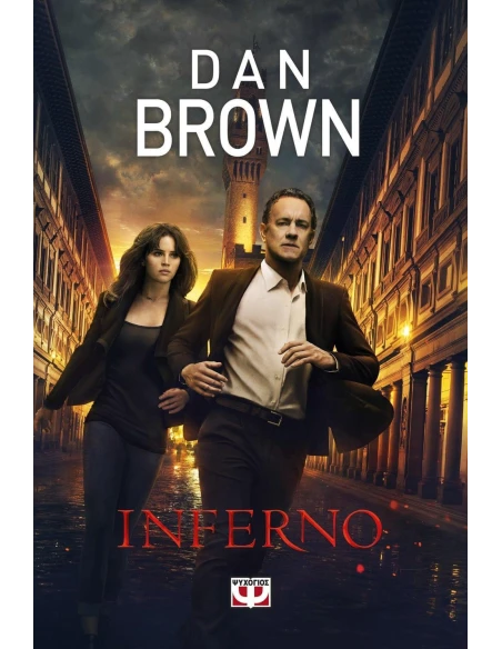 INFERNO