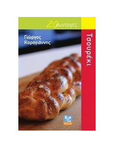ΤΣΟΥΡΕΚΙ