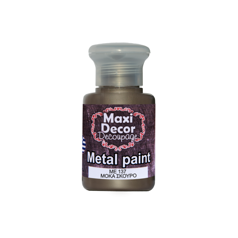 Μεταλλικό ακρυλικό χρώμα MAXI DECOR 60 ml (ΜΟΚΑ ΣΚΟΥΡΟ) ME-137